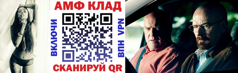 АМФЕТАМИН Розовый  Высоцк 