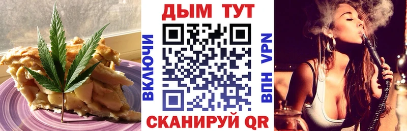 Печенье с ТГК конопля магазин продажи наркотиков Высоцк