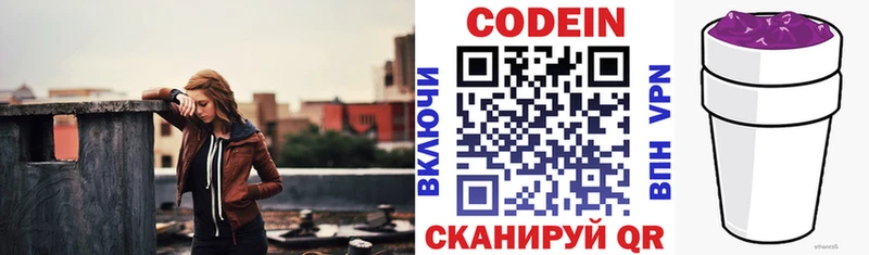 Кодеиновый сироп Lean напиток Lean (лин)  сайты даркнета как зайти  Высоцк 