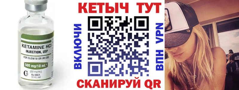Кетамин ketamine  Высоцк 