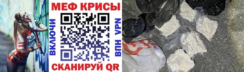МЯУ-МЯУ mephedrone  где можно купить   Высоцк 