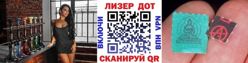 Марки 25I-NBOMe 1,5мг  Высоцк 